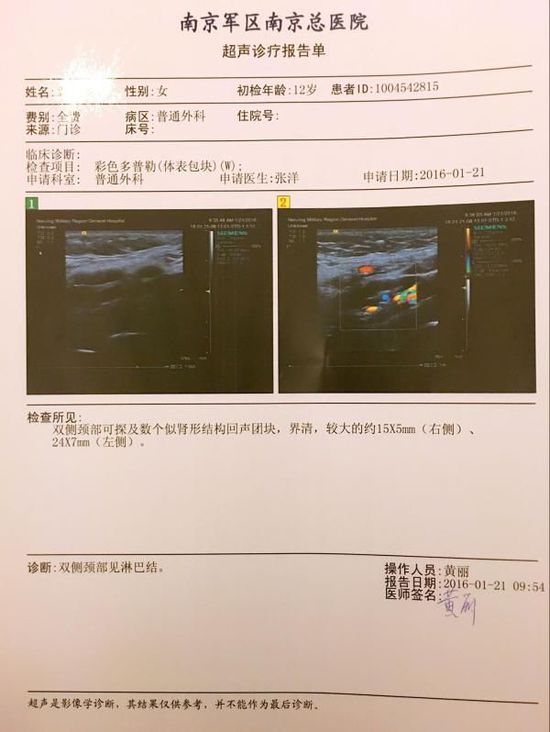 海绵肾超声报告单图片