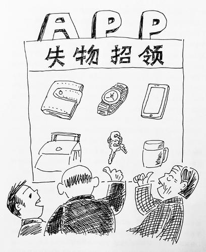 太原市民希望有个app 专门发布失物招领信息(图)