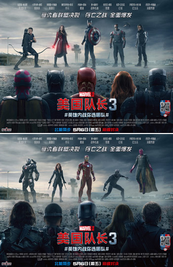 《美队3》决裂&内战中国独家海报