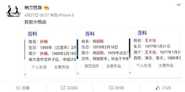 水瓶座颜值遭质疑？孙楠王大治杨臣刚都是这星座