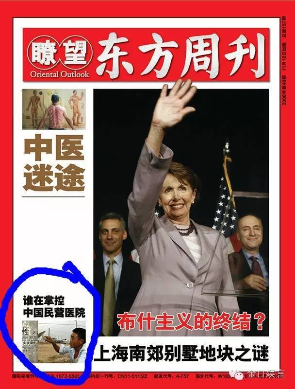 瞭望系深挖莆田游医惊人黑幕:靠“谋财害命”起家,曾威胁炸掉报社大楼