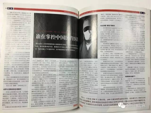 瞭望系深挖莆田游医惊人黑幕:靠“谋财害命”起家,曾威胁炸掉报社大楼