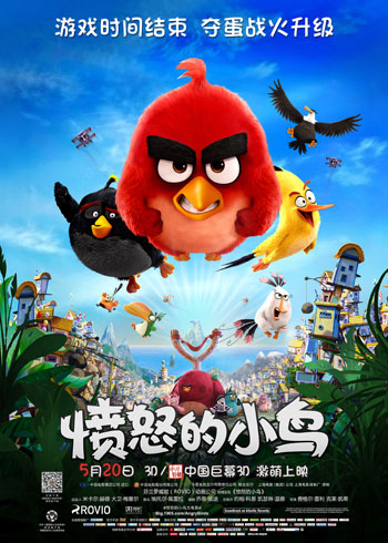 《愤怒的小鸟》中文版终极海报