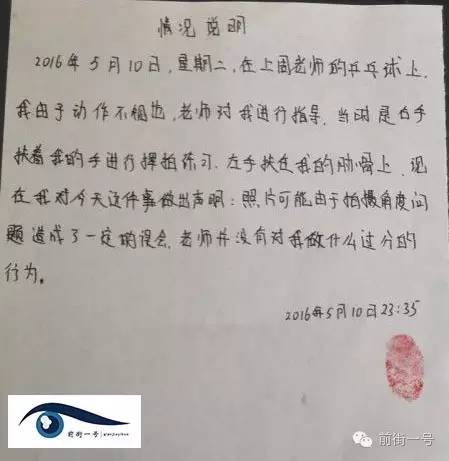 原创｜网曝北京联合大学老师“袭胸”女学生 已被停课
