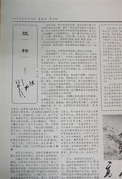 【兰州理工大学红柳视听】天水红柳广告 莱芜梆子红柳绿柳