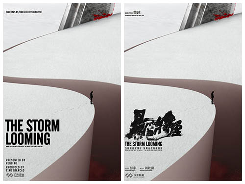 暴雪将至国际版英文、中文概念海报