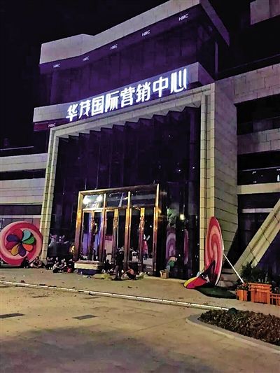 17日晚,华茂国际营销中心前聚集多名死者家属。(网友供图)