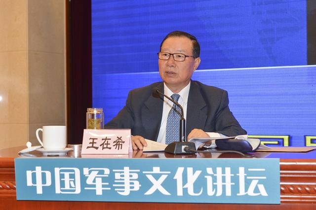 中国军事文化讲坛现场(图片来自腾讯网)