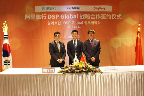527յ  ()DSP Global Communication(йοΪĺĿĵطƽ̨ߡAPP)밢гΪսԺ飬˫26׶ʹƵǩ˺¼ǩԼʽ죬иܲöζDSP Global CEOϾ DSP China CEOȹͬϯ