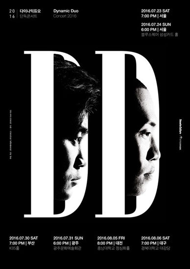 ѲݳᡰDynamic Duo Concert 2016