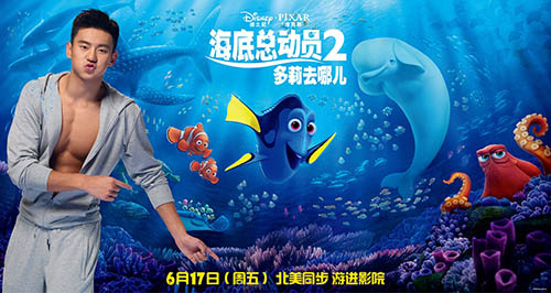 《海底总动员2》邀来宁泽涛担任中国大使