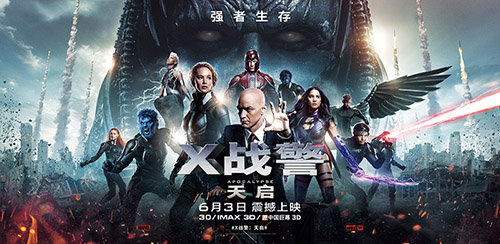 《X战警：天启》中文海报横版