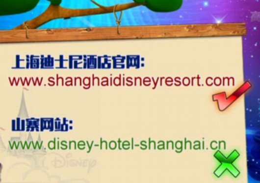 再一查，这家旅行社搞的花样还不少：上海、北京、南京的好几家酒店官网都被他们山寨，而且客服电话都是同一个。当记者以预定其他酒店名义，拨打这个400电话时，客服人员称自己是同程旅游，可以代客预定全国各地的酒店。