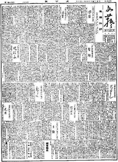 世界上最老的中文报纸今天114岁了