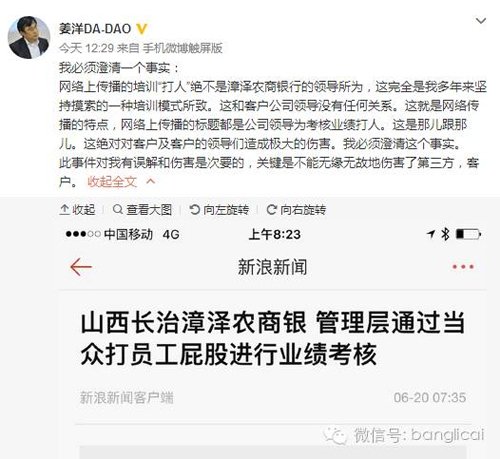 理财帮帮主看到姜洋系吉林大学兼职教授,上海鸿风领导力学院董事长