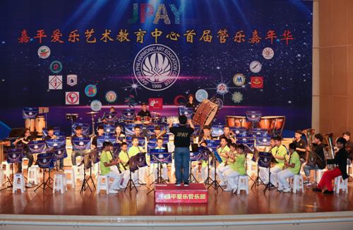 北京嘉平爱乐艺术教育中心举办首届管乐嘉年华