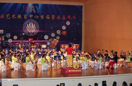 北京嘉平爱乐艺术教育中心举办首届管乐嘉年华