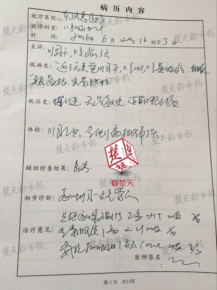 湖北一小学疑现毒跑道近200学生发烧流鼻血出疹