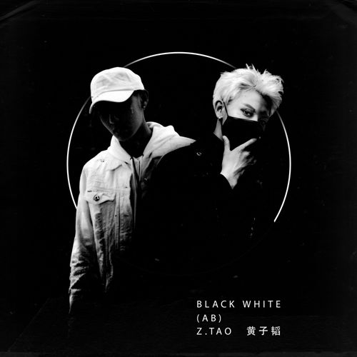 黄子韬《Black White》（AB）预告概念海报