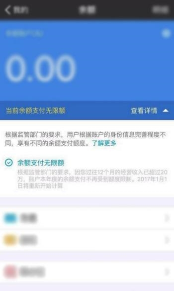 支付宝20万限额的5大问题 你该知道的都在这里