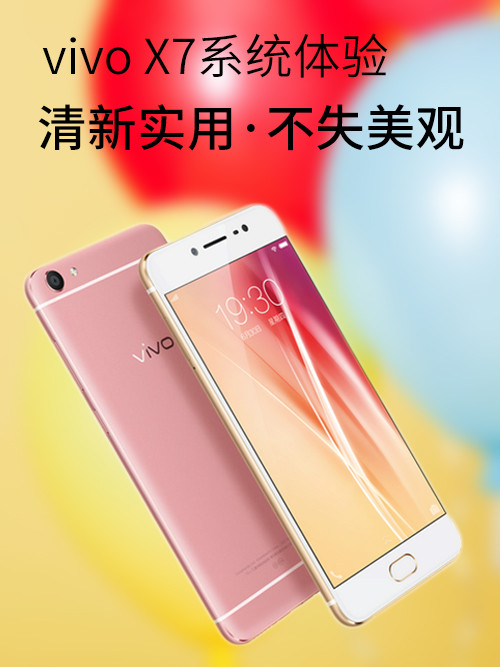 vivo X7ϵͳ飺ʵáʧ 1ͼ