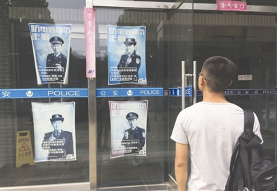 在海淀区四季青派出所内,郝晓飞盯着墙上关于打击电信网络诈骗的海报