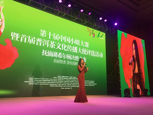 杨倩琳中国小姐大赛总决赛献唱