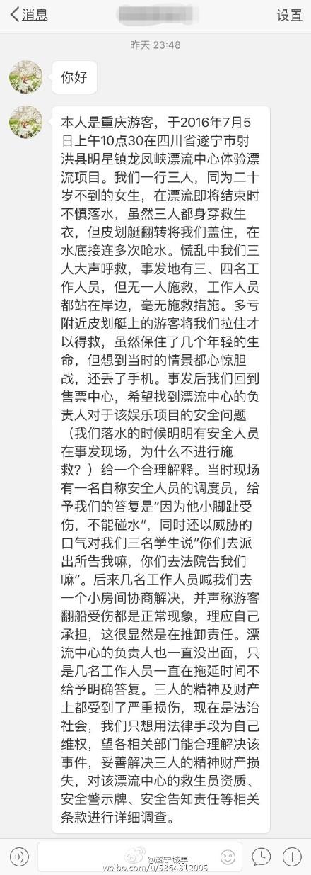 �Ĵ�Ů�ο;���Ư����ˮ ���߹�����Ա����ʩ��