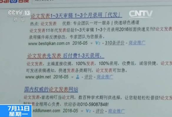该公司一位姓郑的经理介绍,公司业务主要有两大支柱,一类是职称论文,另一类是学位论文。公司的经营范围包括代写、代发,以及写发全包。在这里,只要交1000多元钱,一篇职称论文就能代写保发,而学位论文则要贵一些。博士论文大概一篇5、6万元,硕士论文则是5000元到1万元左右,难度大一些的比如医学类的论文则要更贵,一篇硕士论文要价大概1.7万元左右。