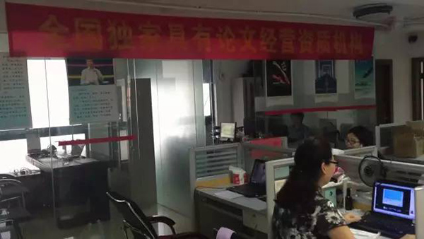 写手更改表述方式“抄”论文