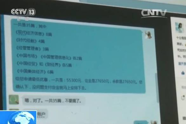 论文造假黑色产业链:涉五百多所高校,一篇要价几千到几万元