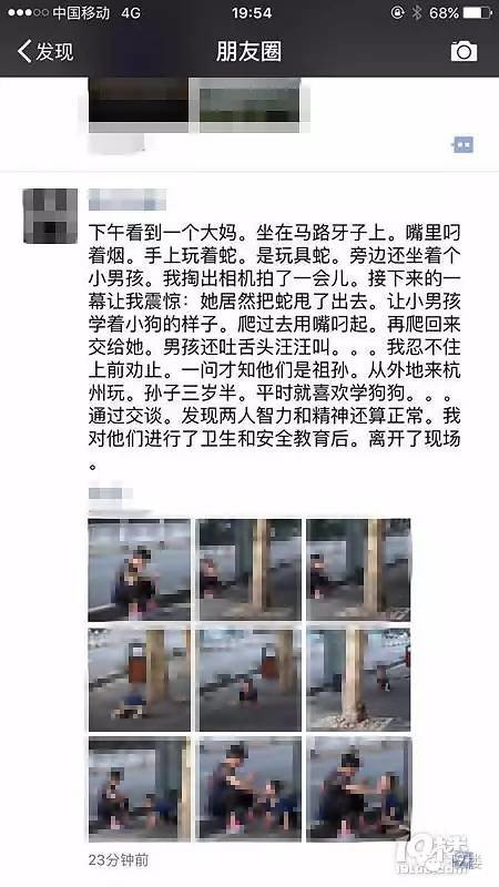 杭州一大妈坐马路边 边抽烟边让孙子学狗爬用嘴叼蛇