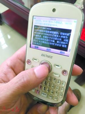 直到记者采访时,罗先生才发现这条提示信息