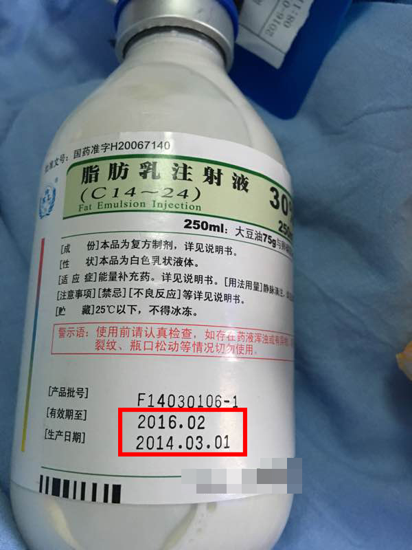 过期注射液产品,脂肪乳注射液.