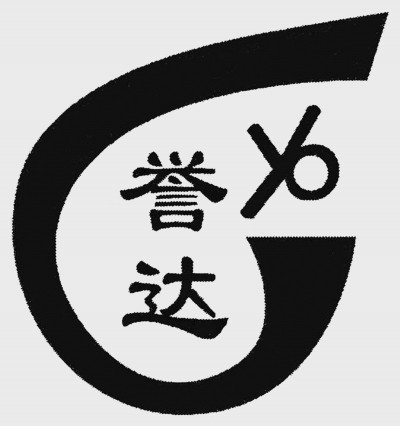 2016年度福建海西經濟質量信譽優質品牌企業榮譽展示專欄(組圖)