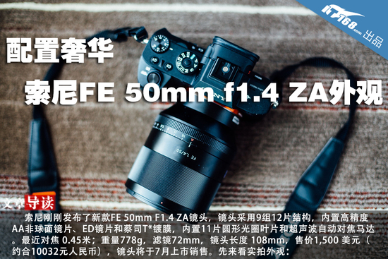ݻ FE 50mm f1.4 ZAͷ