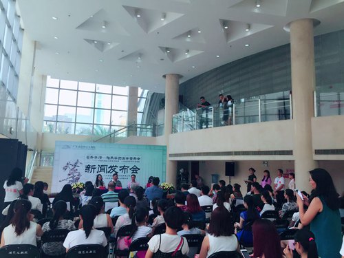 2016稚禾音乐会新闻发布会在广州成功举办