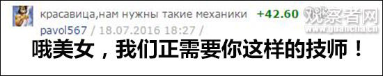除了单纯的相信姑娘是爱好使然,热心的俄罗斯网友也给出了不同的解释: