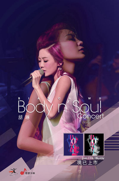 《Body-And-Soul演唱会》live-CD
