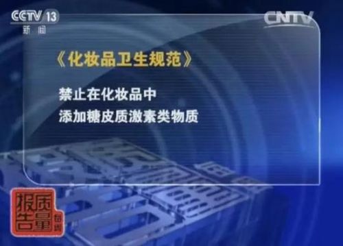 在利益的驱动下,一些企业将有“皮肤鸦片”之称的糖皮质激素非法添加到面膜当中,片面强调产品速效美白嫩肤的功效,最终损害的却是消费者的健康。调查中,记者了解到,最近几年,因为使用了非法添加物质的化妆品而产生皮肤激素依赖的患者越来越多。