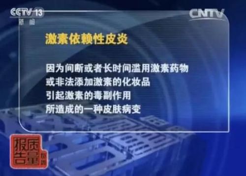 然而,让人担忧的是,这几年,不仅在广东,全国范围内激素依赖性皮炎的患者都在增加。在中国医学科学院整形外科医院皮肤科记者看到,这几年,像这类激素依赖性皮炎的患者几乎占到了他们门诊接诊量的五分之一,而且这些患者大部分都有长期使用某些功效型美容产品的经历。