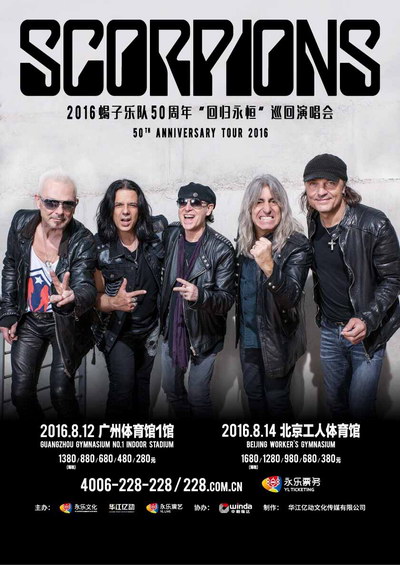 蝎子乐队中国巡演将近 新鼓手加盟再创经典现场