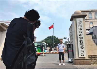 北京市政府挂牌图片