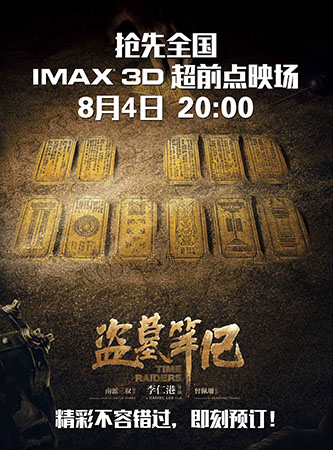 IMAX3D桶Ĺʼǡ
