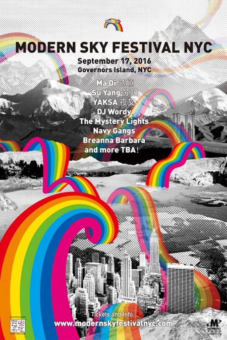 2016纽约摩登天空音乐节海报