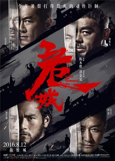 《危城》将于8月12日正式公映，彭于晏将做客搜狐新闻客户端