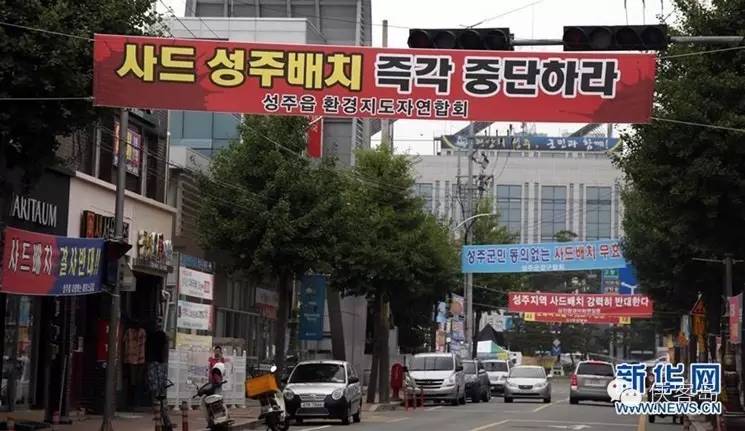 8月2日，韩国星州街头反对萨德的横幅