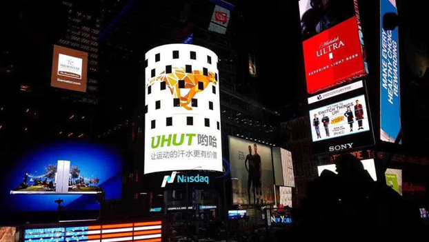 美国当地时间8月3日，UHUT哟哈首次登陆美国纽约时代广场的纳斯达克大屏，向全球展现了UHUT哟哈品牌面向未来的发展信心。