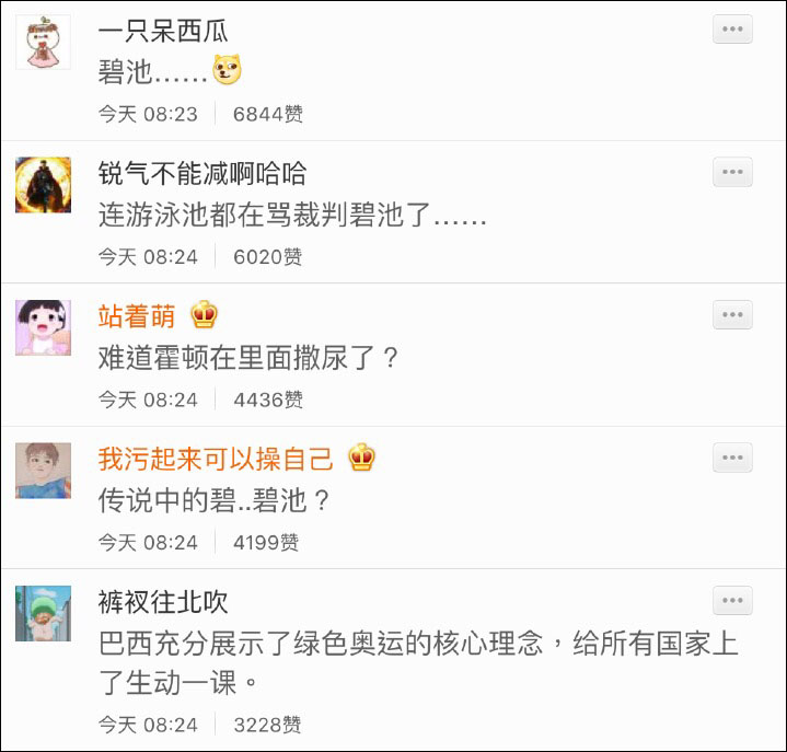 里约奥运:女子跳水池比赛中变绿 巴西官员说原因不明