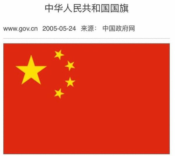 中国国旗色彩画图片